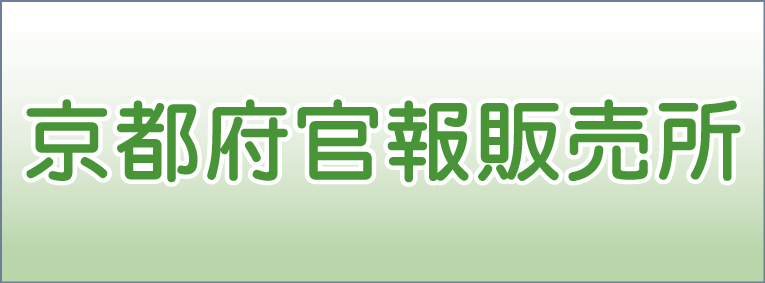8 1より 大垣書店 京都寺町三条のホームズ コラボキャンペーン開催