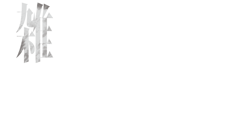 「雑 前田真宏 雑画集」発売記念アート展