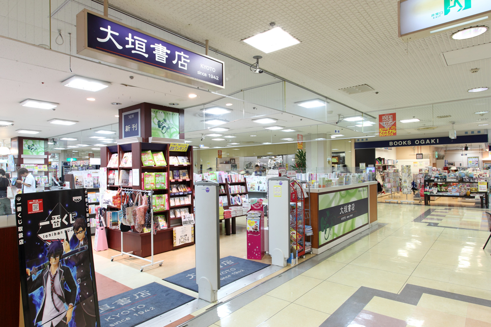 店舗一覧 Sp 大垣書店 大垣書店