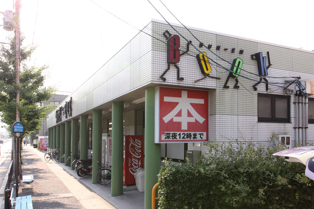 ブックパル桂南店 ブックパル桂南店