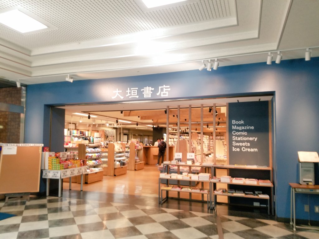 佛教大学店 大垣書店 大垣書店