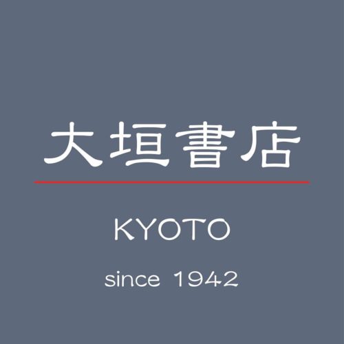 在庫検索 大垣書店 大垣書店 在庫検索 大垣書店 大垣書店