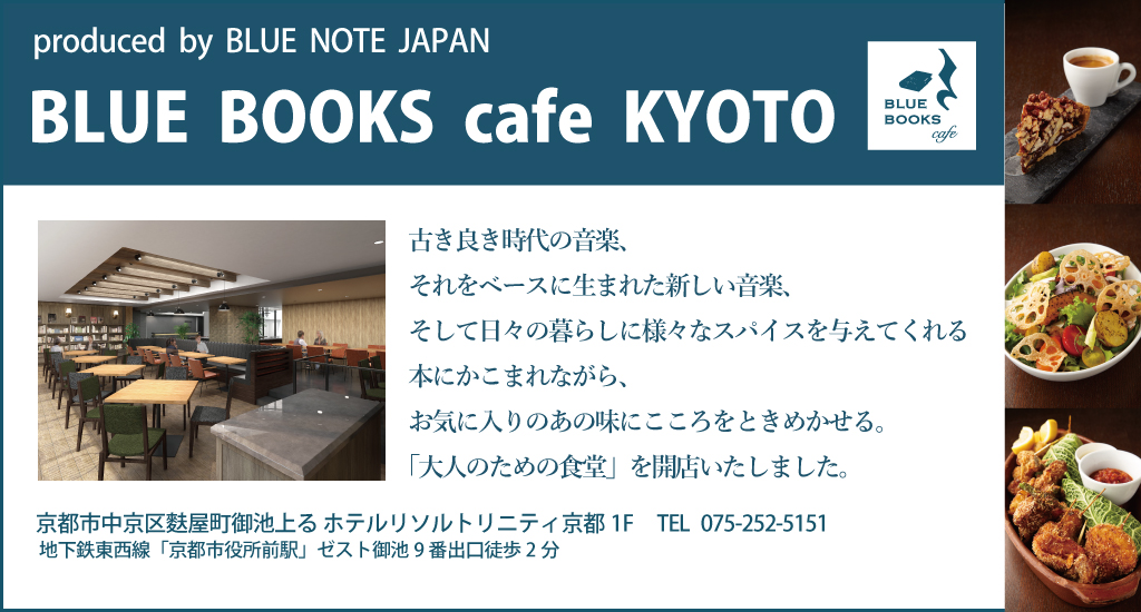 BLUE BOOKS cafe KYOTO>