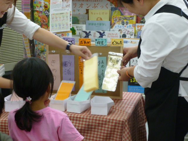 いつどこゲーム 終了 大垣書店 大垣書店