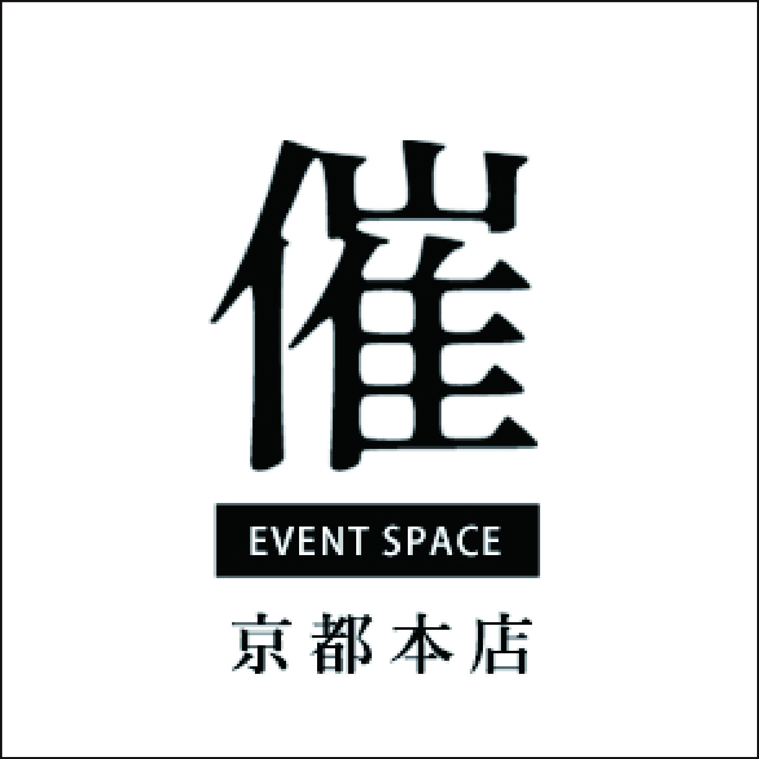 【バナー】催 京都本店