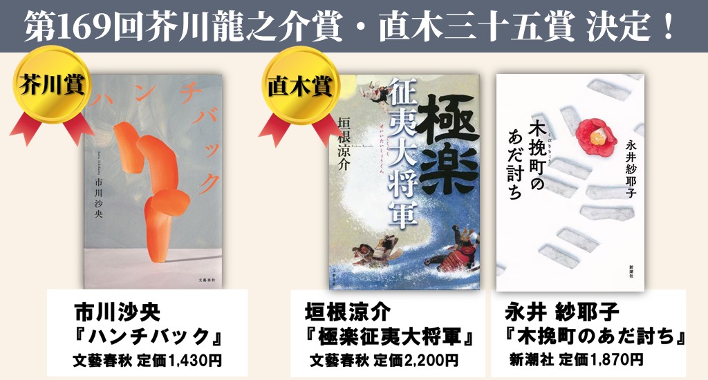 大垣書店 - 創業昭和17年、京都府下を中心に39店舗を展開する大垣書店