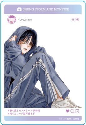 4巻 香し 初版 ミユキ蜜蜂 春の嵐とモンスター こみらの特典 カード 