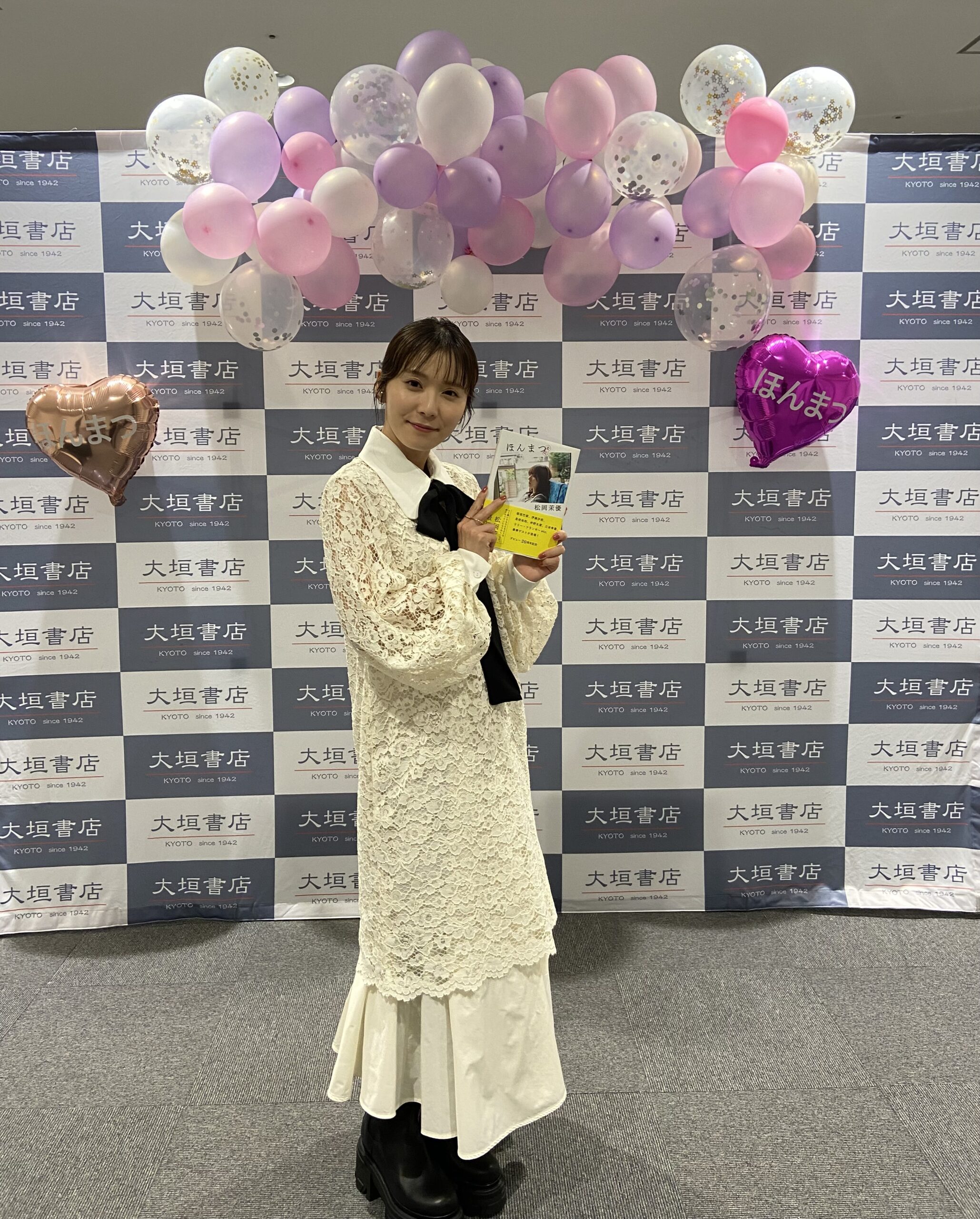 松岡茉優さん『ほんまつ』発売記念 お名前入れ＆サイン本販売会 終了 