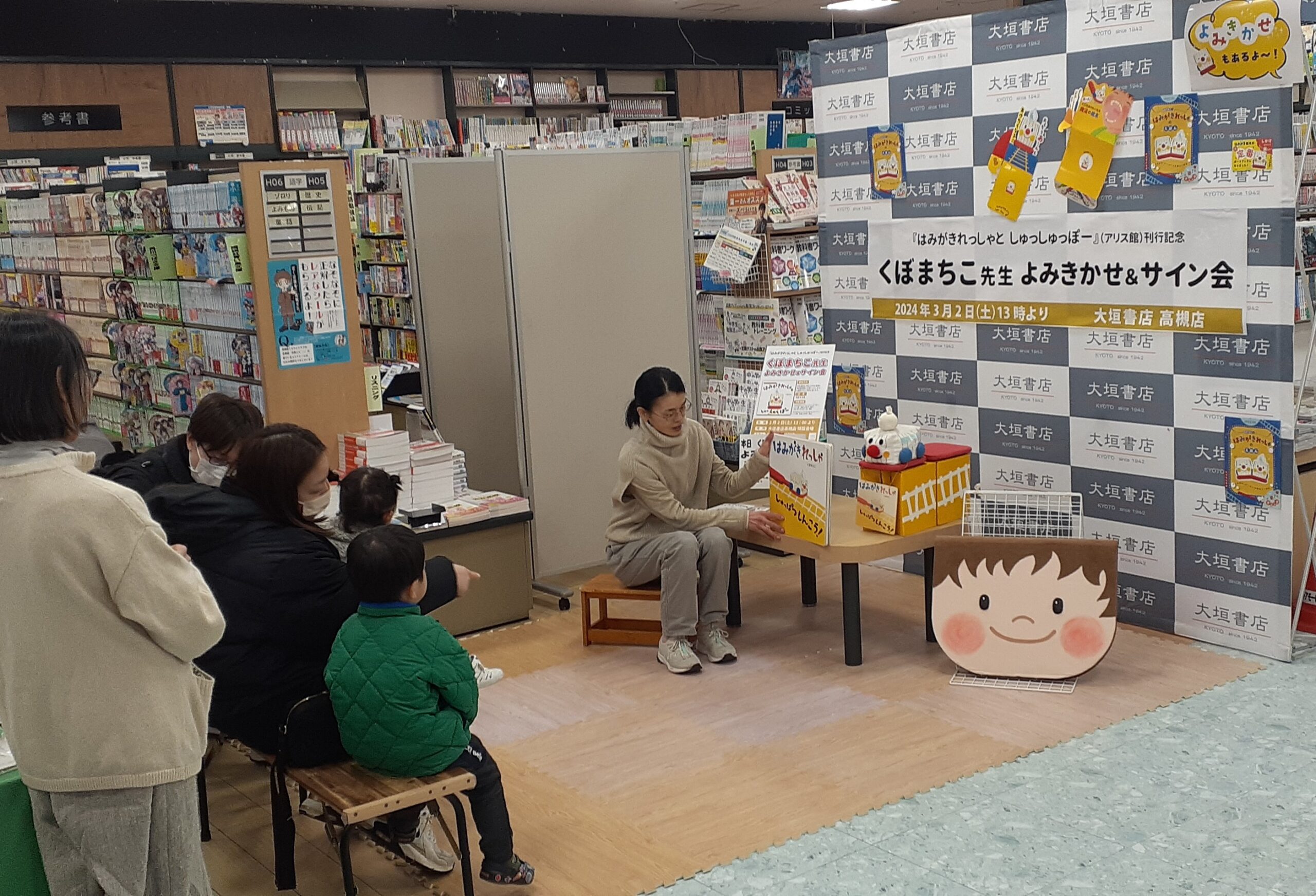 2/17発売】竹書房『ここは鴨川ゲーム製作所②』大垣書店限定購入特典の 