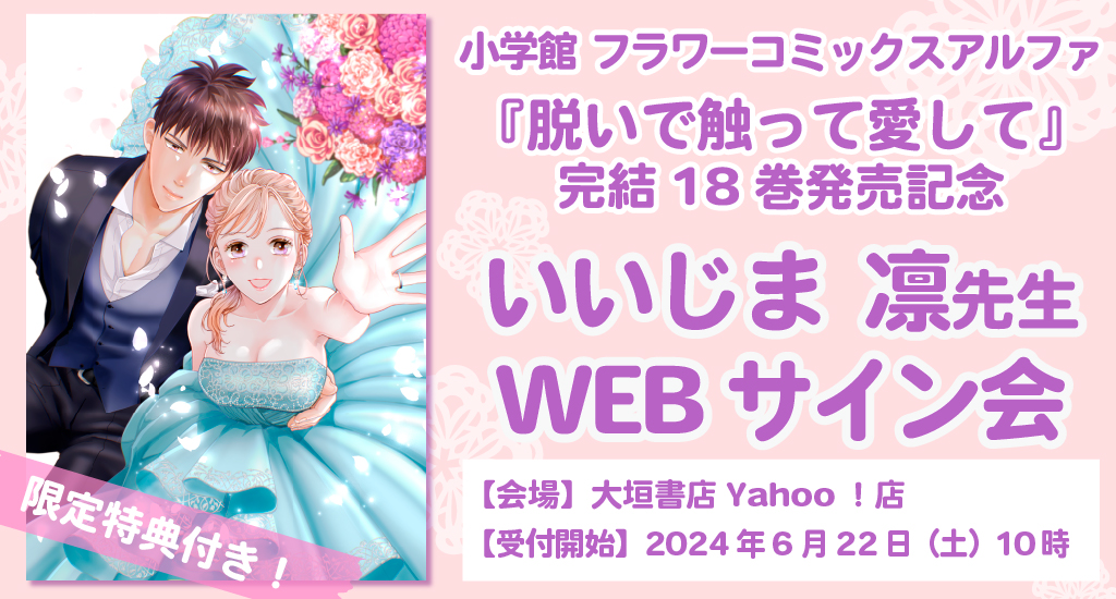 オーダーページ 先着10名 （6/22受注開始】『脱いで触って愛して』完結 