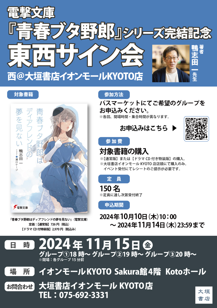 青ブタ大垣限定カード 大きかっ 非売品