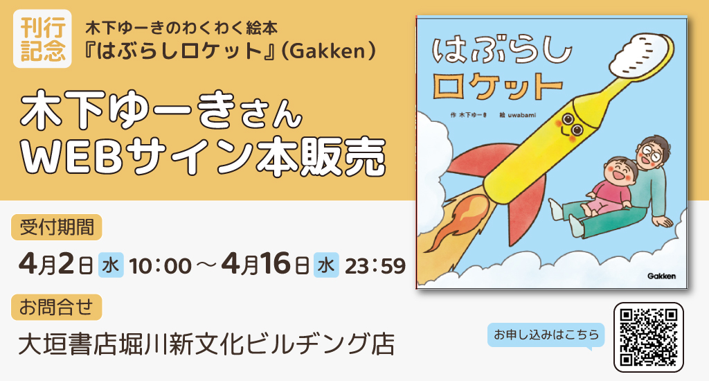 受付終了】川西賢志郎さん『はじまりと おわりと はじまりと ―まだ見ぬ  