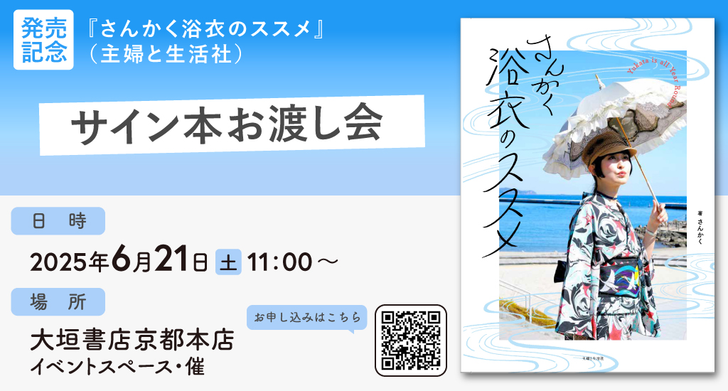 受付終了】金森ケイタ先生『寧々の結婚 ～望まれぬ花嫁は幸せを願う  