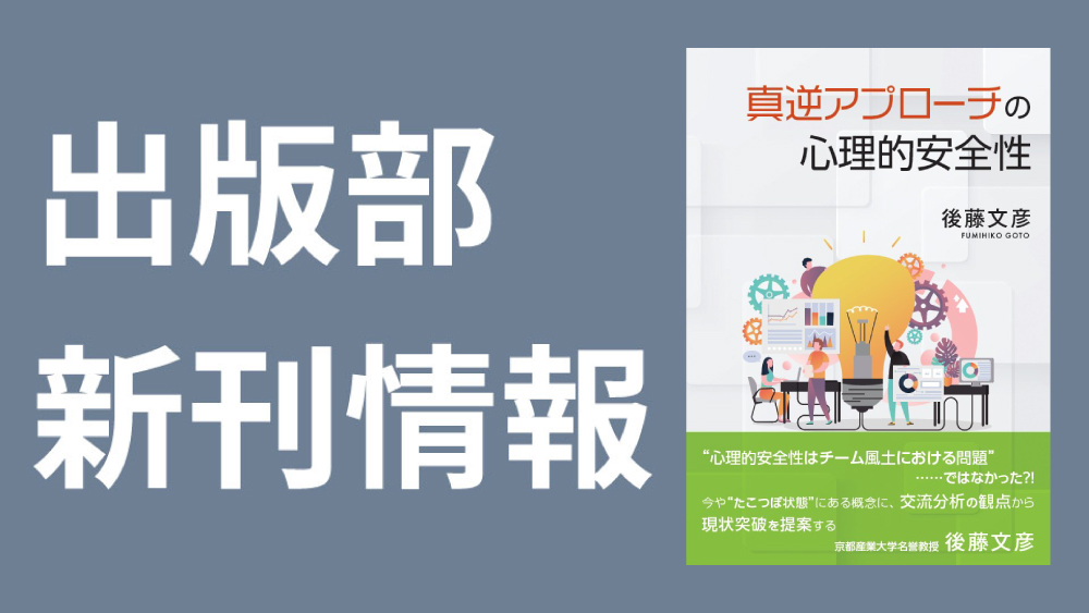 間主観的アプローチ　コフートの自己心理学を超えて 間主観的アプローチ |本 | 通販 | Amazon
