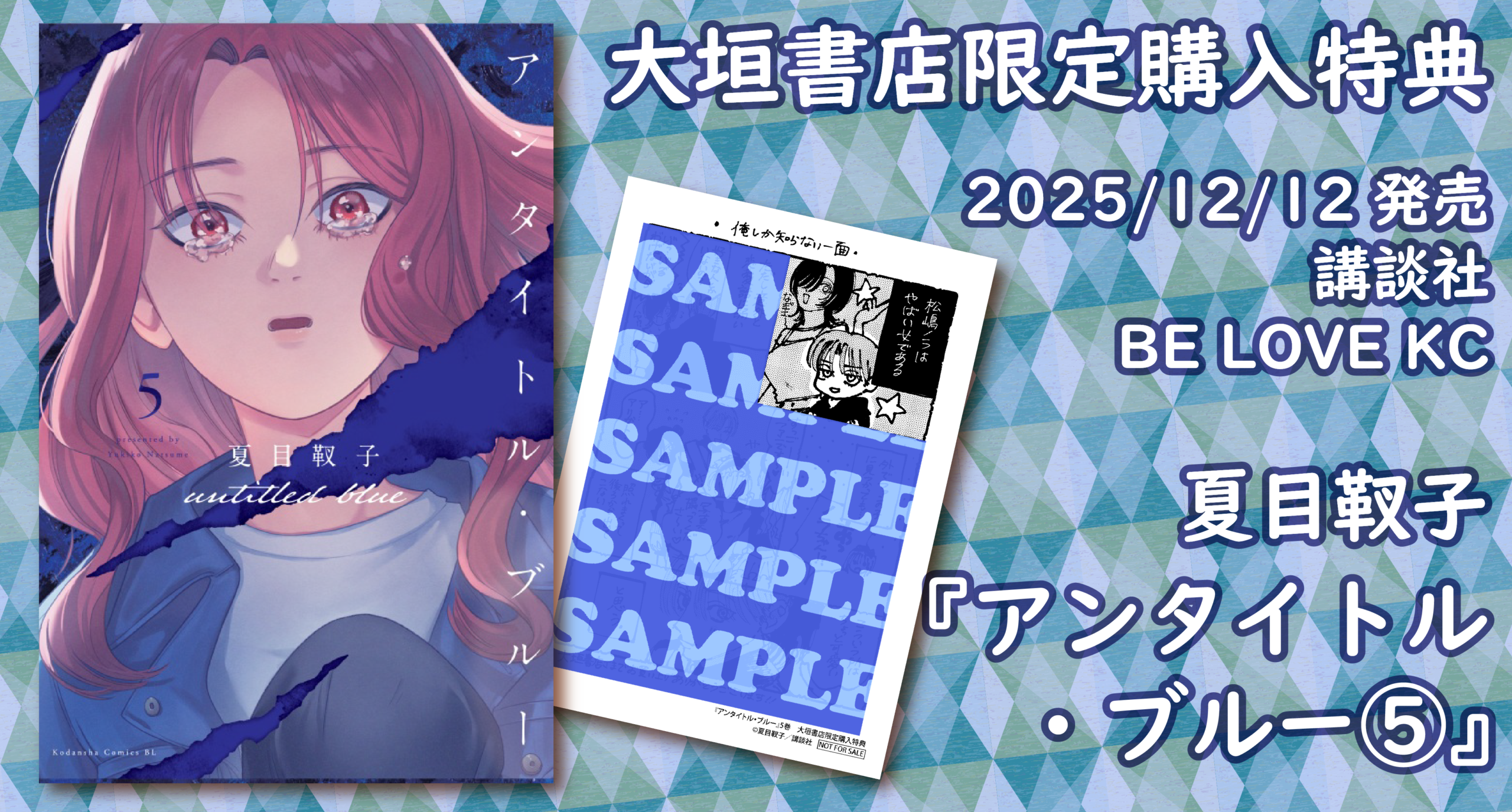 【サイネージ】講談社『アン