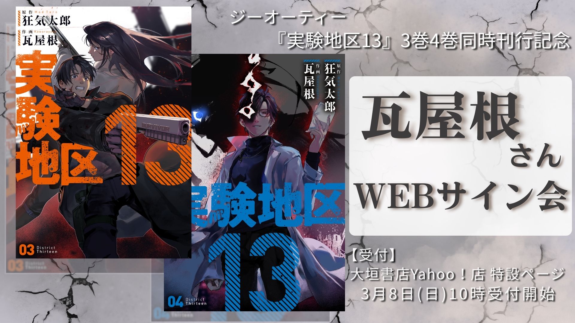 瓦屋根さんサイネージ.jpg