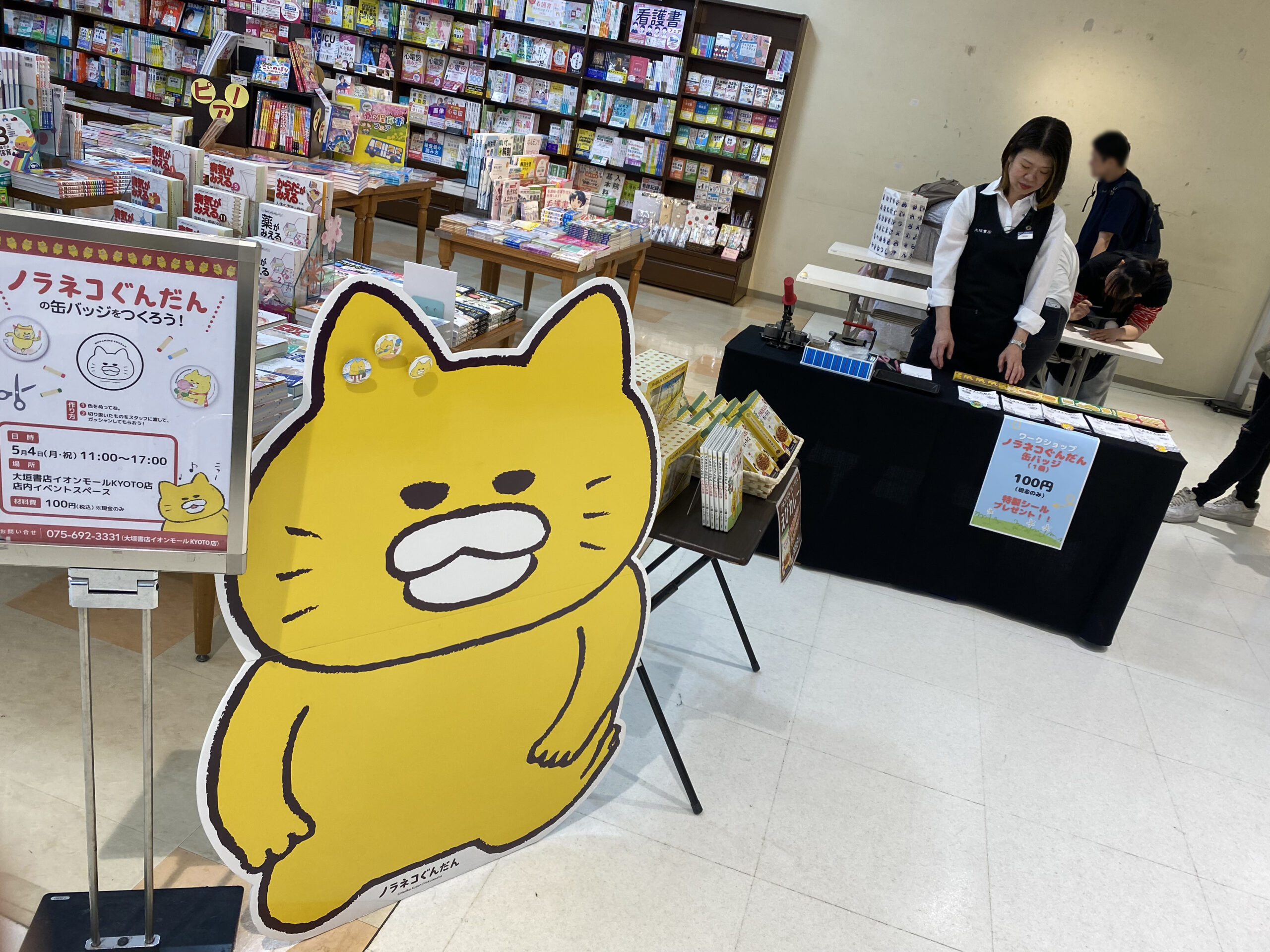 村*A様 ネコぱら OVA Kickstarterリターン Tシャツ・缶バッジ付 イベント終了】ノラネコぐんだん缶バッジワークショップ - 大垣書店