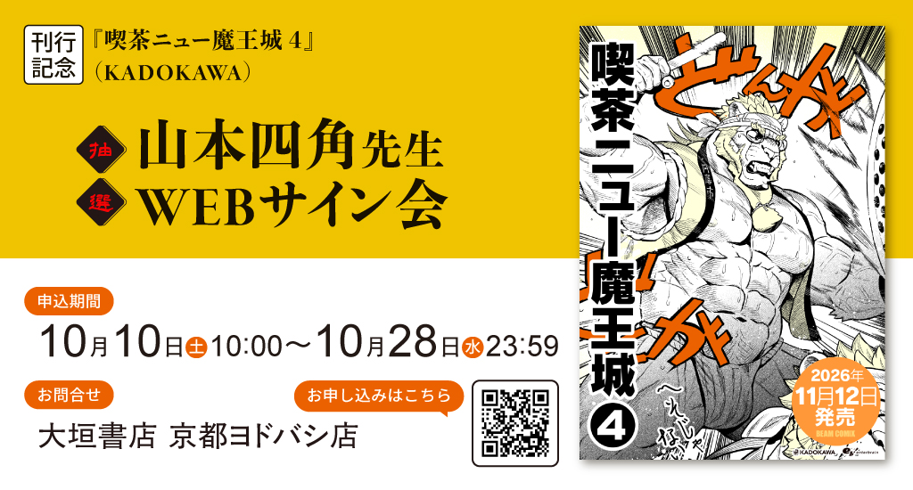 9/5まで】KADOKAWA『Re:ゼロから始める異世界生活 46』長月達平先生WEB