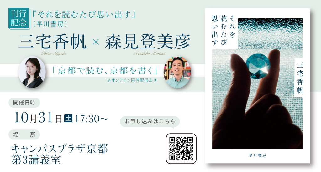 5/16発売】ぶんか社『執愛サイケデリカ①』大垣書店限定購入特典の